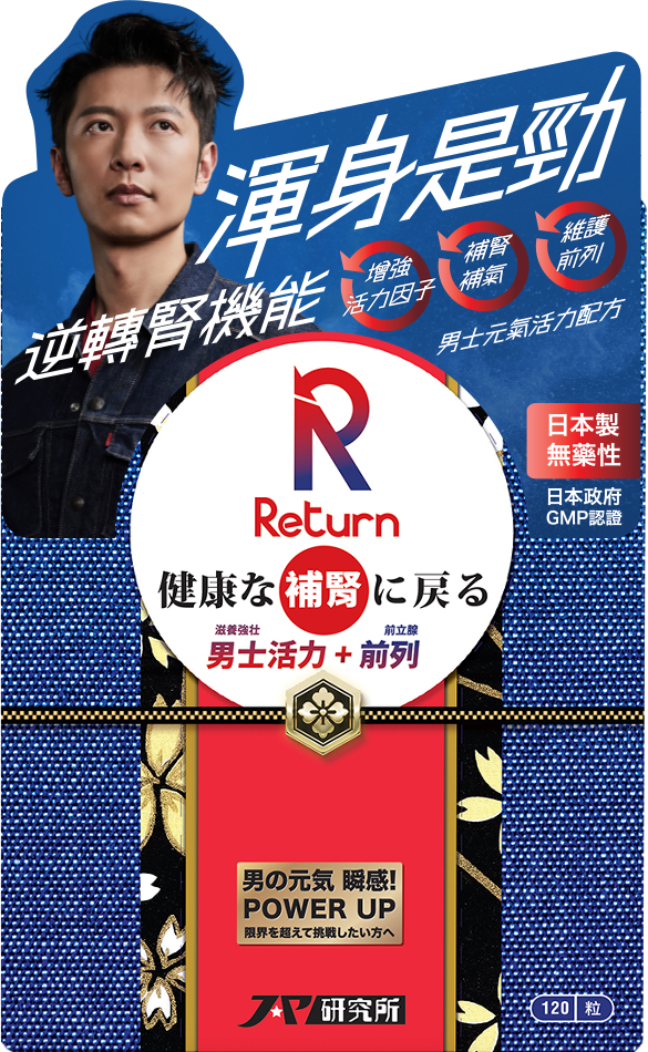 18日50次好快虧？你每日在做的3件事 才是真正傷腎成因！