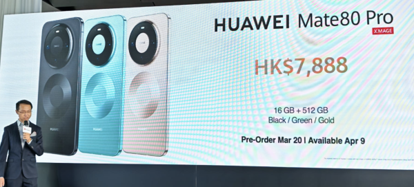 HUAWEI Mate 80 Pro 正式登場！「雙星環」設計配第二代紅楓鏡頭、3000nits 屏幕規格香港售價全曝光