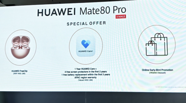 HUAWEI Mate 80 Pro 正式登場！「雙星環」設計配第二代紅楓鏡頭、3000nits 屏幕規格香港售價全曝光