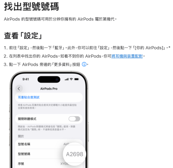 港女刻名AirPods被盜 睇住賊人日日用勁開心 網民教按呢粒掣「炸機」反擊