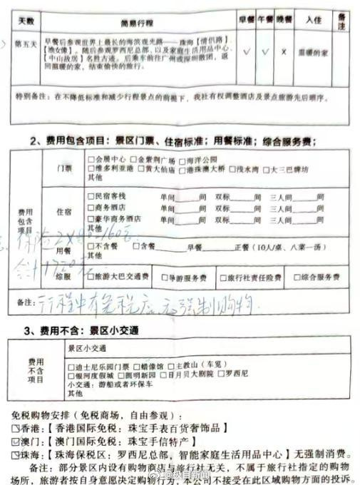 內媒放蛇踢爆港珠澳旅行團貨不對辦！遊客被保安強攔迫購物逾萬元 