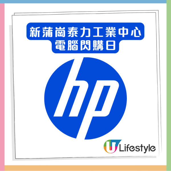 最平價玩轉 OpenClaw HP 電腦開倉突發 34 折！AI 入門機$2,XXX即可入手