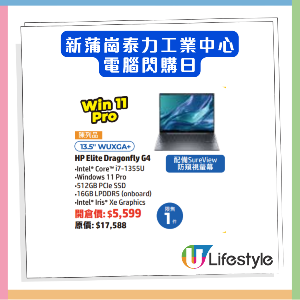 最平價玩轉 OpenClaw HP 電腦開倉突發 34 折！AI 入門機$2,XXX即可入手