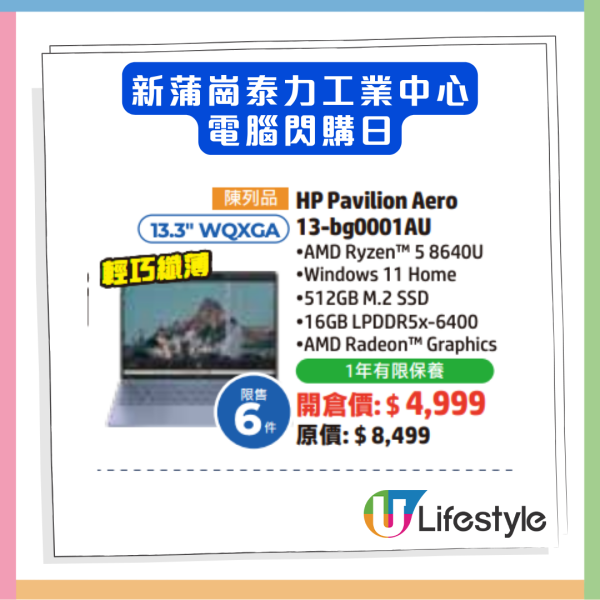 最平價玩轉 OpenClaw HP 電腦開倉突發 34 折！AI 入門機$2,XXX即可入手