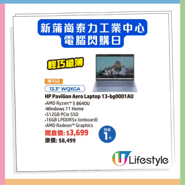 最平價玩轉 OpenClaw HP 電腦開倉突發 34 折！AI 入門機$2,XXX即可入手