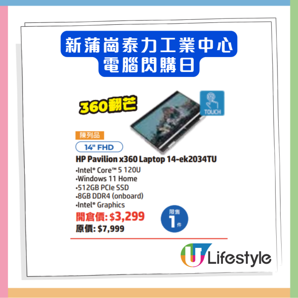 最平價玩轉 OpenClaw HP 電腦開倉突發 34 折！AI 入門機$2,XXX即可入手