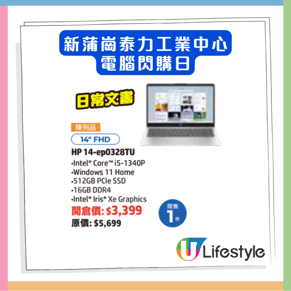 最平價玩轉 OpenClaw HP 電腦開倉突發 34 折！AI 入門機$2,XXX即可入手