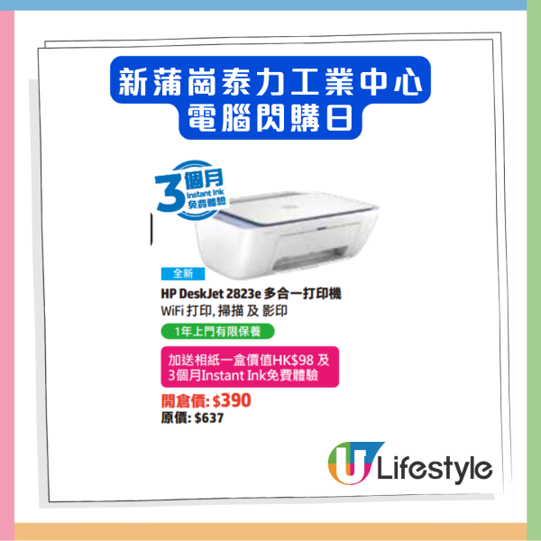 最平價玩轉 OpenClaw HP 電腦開倉突發 34 折！AI 入門機$2,XXX即可入手