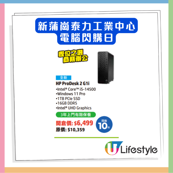 最平價玩轉 OpenClaw HP 電腦開倉突發 34 折！AI 入門機$2,XXX即可入手