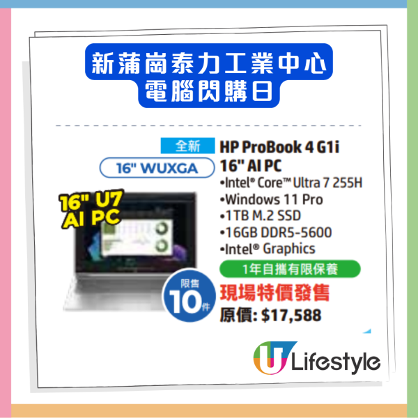 最平價玩轉 OpenClaw HP 電腦開倉突發 34 折！AI 入門機$2,XXX即可入手