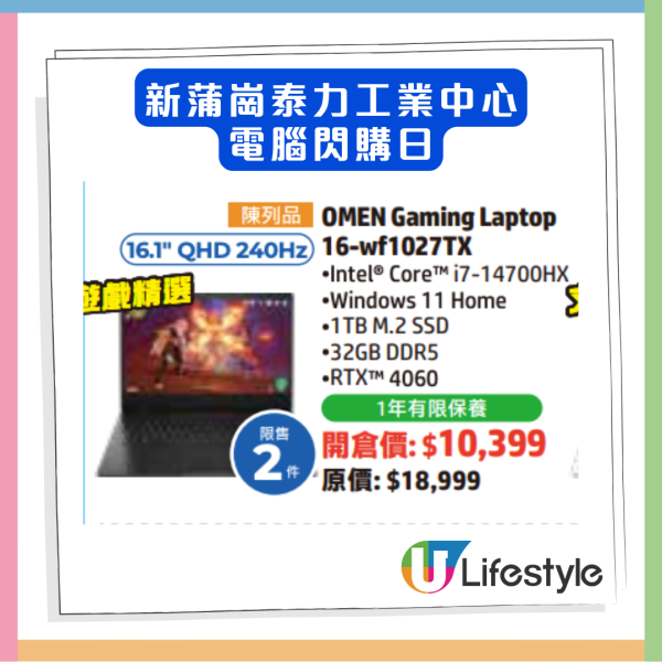 最平價玩轉 OpenClaw HP 電腦開倉突發 34 折！AI 入門機$2,XXX即可入手