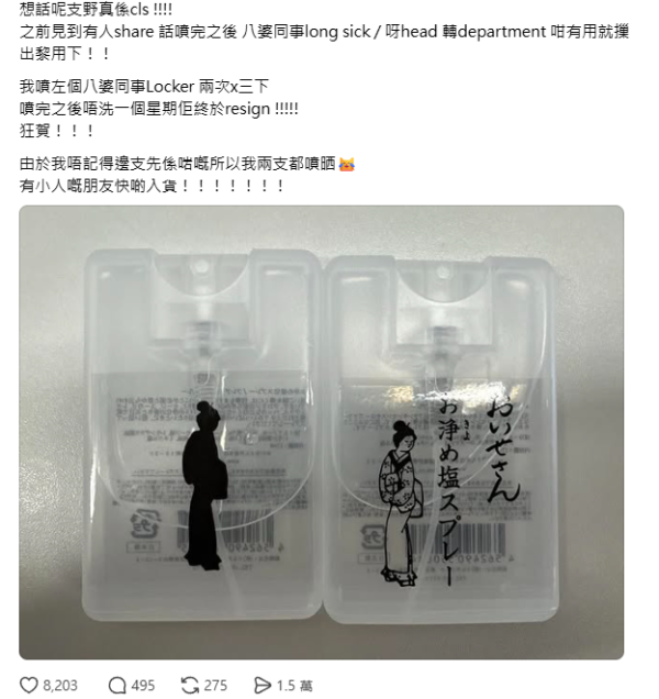 LOG-ON小人噴霧瘋搶!網民實測:噴完最討厭同事即辭職?全港9間分店一覽