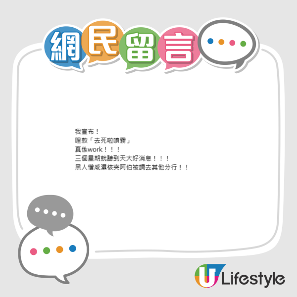 LOG-ON小人噴霧瘋搶！網民實測：噴完最討厭同事即辭職？全港9間分店一覽