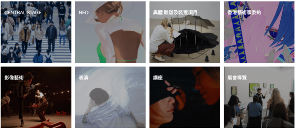 Art central 展覽焦點︰五大主題展區（圖片來源︰Art central）