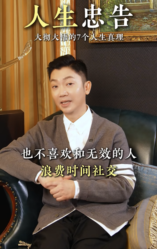 李丞責揭成功人士6大特徵 - 2. 很少發朋友圈。圖片來源：小紅書