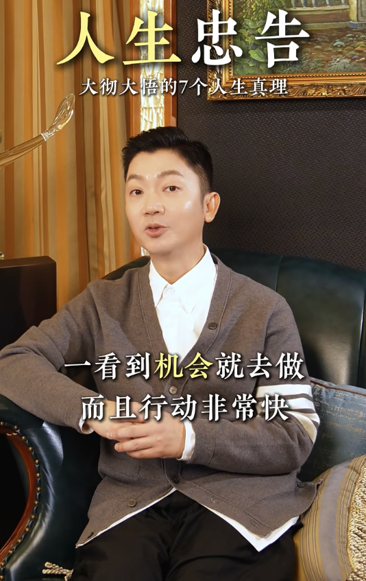 李丞責揭成功人士6大特徵 - 3. 敢於嘗試新事物。圖片來源：小紅書