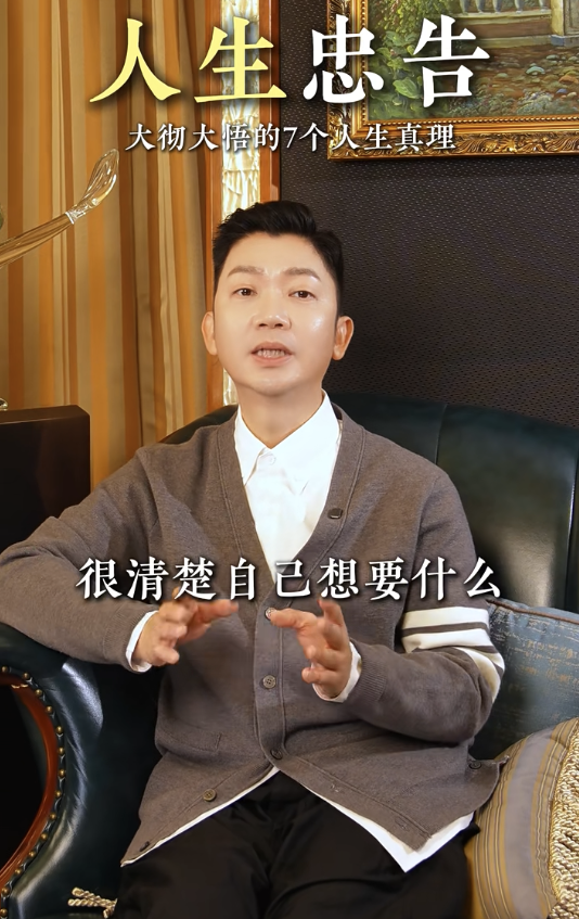 李丞責揭成功人士6大特徵 - 5. 心裡有底氣。圖片來源：小紅書