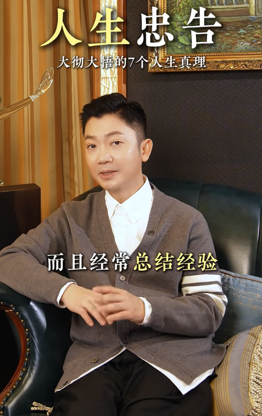 李丞責揭成功人士6大特徵 - 5. 心裡有底氣。圖片來源：小紅書