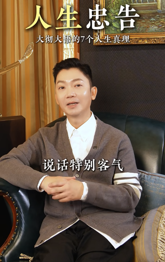 李丞責揭成功人士6大特徵 - 6. 對任何人都有禮貌。圖片來源：小紅書