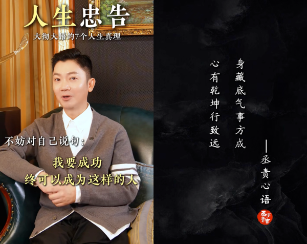 李丞責揭成功人士6大特徵！原來「老闆命」一眼睇得出。圖片來源：小紅書