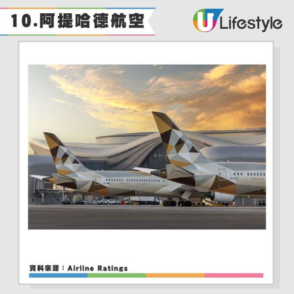 來源：Airline Ratings