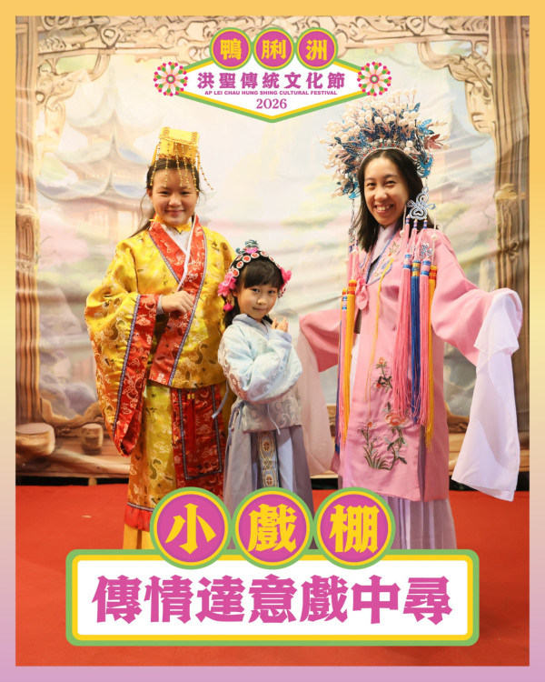 周末好去處|鴨脷洲洪聖傳統文化節 免費醒獅體驗班+試穿戲服/頭飾/道具 必參加水燈晚會!預先登記送祈福水燈