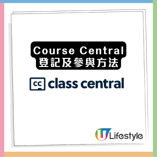 仲畀幾萬蚊讀書？一次睇晒全網「免費課程」 Google、Yale 證書 $0 元領