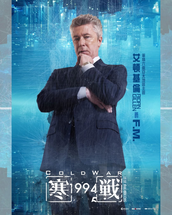 寒戰1994｜12大演員角色陣容全曝光！吳彥祖謝霆鋒世紀合體吳慷仁加盟古天樂演候任特首