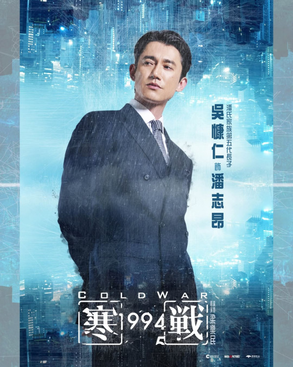 寒戰1994｜12大演員角色陣容全曝光！吳彥祖謝霆鋒世紀合體吳慷仁加盟古天樂演候任特首