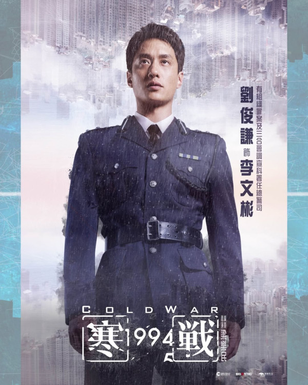 寒戰1994｜12大演員角色陣容全曝光！吳彥祖謝霆鋒世紀合體吳慷仁加盟古天樂演候任特首