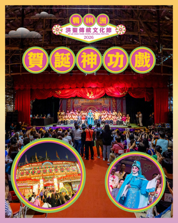 周末好去處|鴨脷洲洪聖傳統文化節 免費醒獅體驗班+試穿戲服/頭飾/道具 必參加水燈晚會!預先登記送祈福水燈