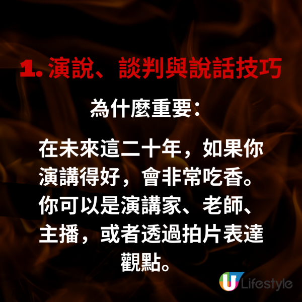 陳定幫預言2026｜火馬年打工仔翻身靠呢5大最值錢技能！一類人未來10年必被淘汰！ＯＯＯ無法被AI取代