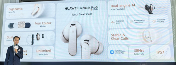HUAWEI FreeBuds Pro 5 登場 首創「雙引擎」AI 降噪、效能狂升 220% 挑戰業界靜音天花板