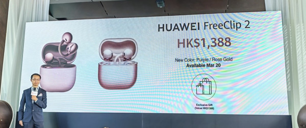 HUAWEI FreeBuds Pro 5 登場 首創「雙引擎」AI 降噪、效能狂升 220% 挑戰業界靜音天花板