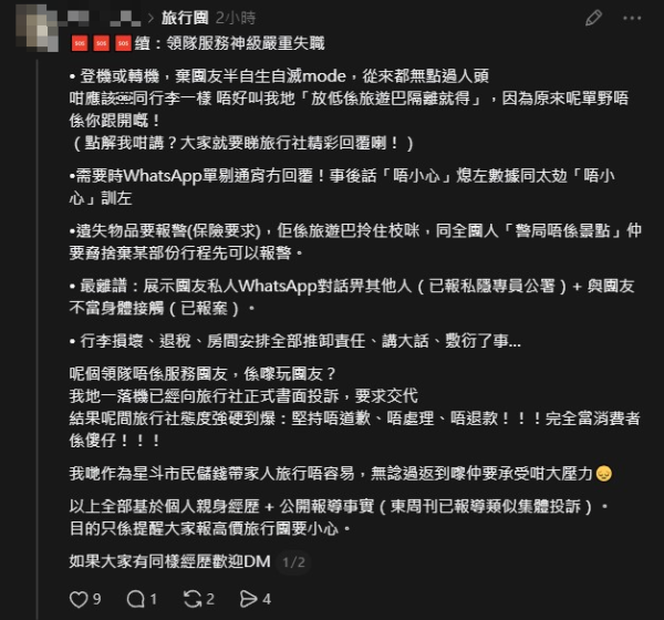 圖片來源：Threads@tim_c310