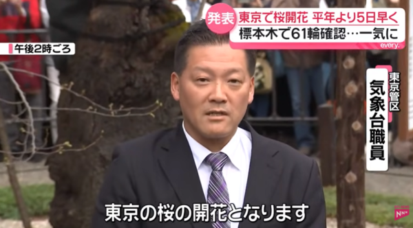 圖片來源:Youtube @日テレNEWS 圖片來源:Youtube @日テレNEWS