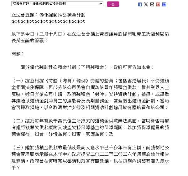 強積金供款將調高？ 工聯會促破欠基金「補底」被拒 附勞福局最新回應