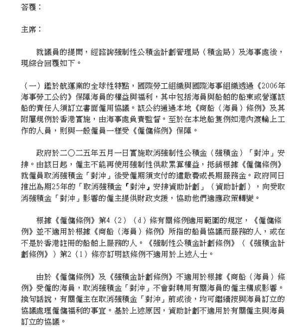 強積金供款將調高？ 工聯會促破欠基金「補底」被拒 附勞福局最新回應