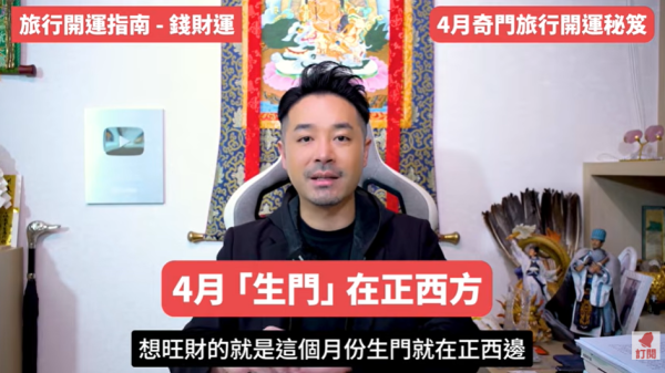 圖片來源：Youtube @陳定幫 Clement Chan