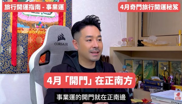 圖片來源：Youtube @陳定幫 Clement Chan