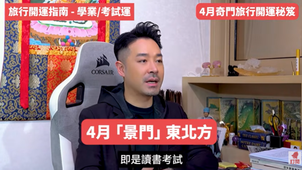 圖片來源：Youtube @陳定幫 Clement Chan