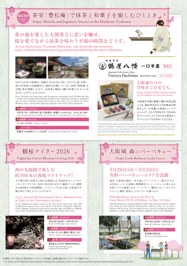 大阪城春祭(圖片來源:osakacastlepark.jp) 關西櫻花祭2026|大阪京都8大必去賞櫻景點推薦!附活動日期+交通地址