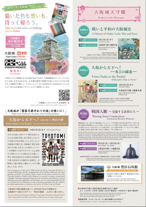 大阪城春祭(圖片來源:osakacastlepark.jp) 關西櫻花祭2026|大阪京都8大必去賞櫻景點推薦!附活動日期+交通地址