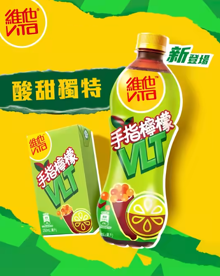 維他 VLT快閃全港大派全新「大紅袍手指檸檬」 免費試飲+互動遊戲 (附派發時間表)