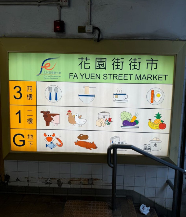 結業潮｜花園街熟食中心11月起關閉14個月迎翻新 十多間人氣食店妹記、松記停業