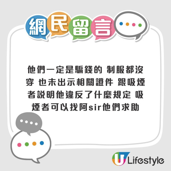 東涌疑現「假控煙辦」詐騙黨！街頭捉食煙罰款收現金 網民教1招極速反殺
