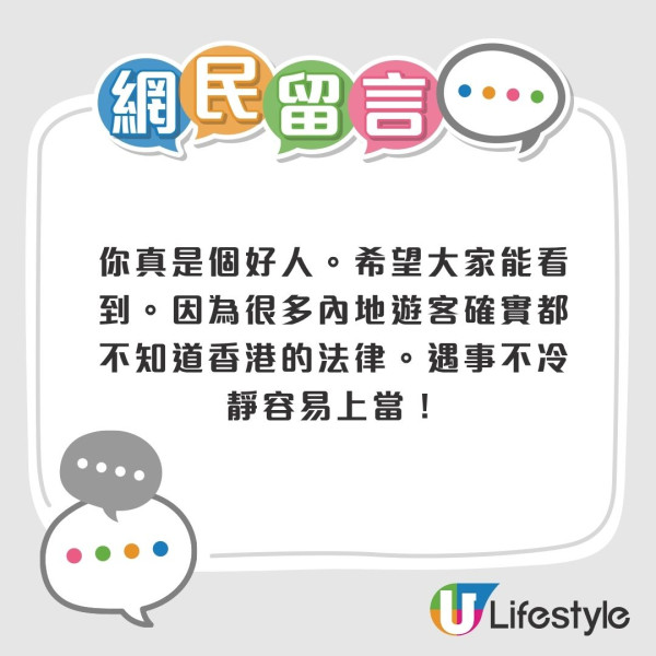 東涌疑現「假控煙辦」詐騙黨！街頭捉食煙罰款收現金 網民教1招極速反殺