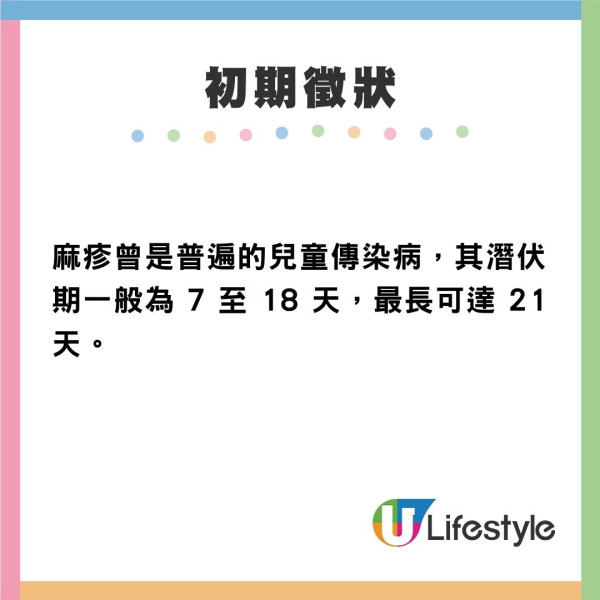 東京麻疹個案急增！ 新宿食肆爆集體感染 今年病例已追平去年總數 