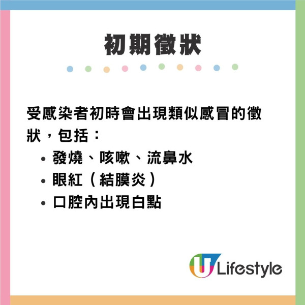 東京麻疹個案急增！ 新宿食肆爆集體感染 今年病例已追平去年總數 