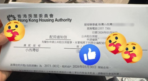 公屋首派即畢業！4人家庭進駐港島453呎大屋 港媽揭秘：這類人可獲派大屋！